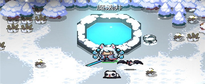 元气骑士魔法井有什么用