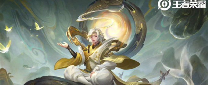 王者荣耀庄周玄嵩皮肤多少钱