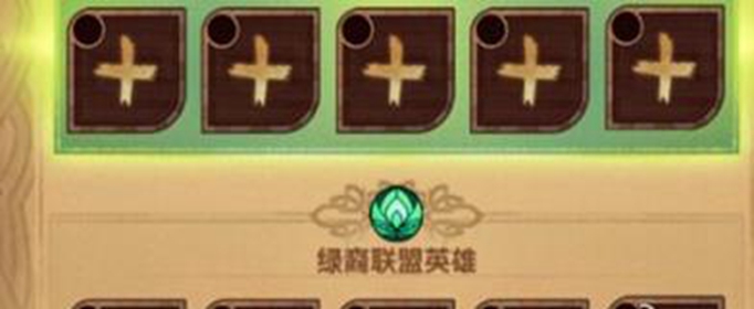 剑与远征金色英雄怎么得