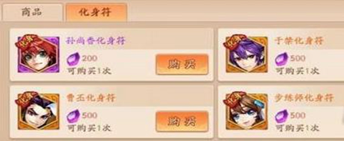 少年三国志2化身符怎么获得