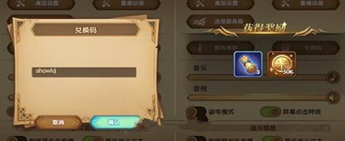 剑与远征进阶礼包兑换码是什么