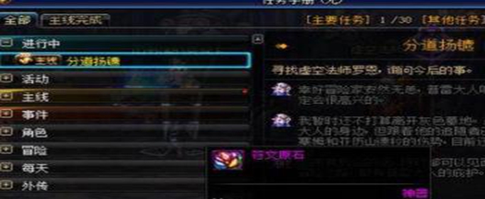 dnf分道扬镳任务怎么领取