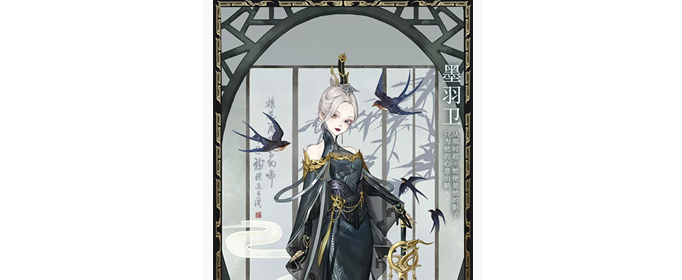 螺旋圆舞曲墨羽卫套装怎么获得