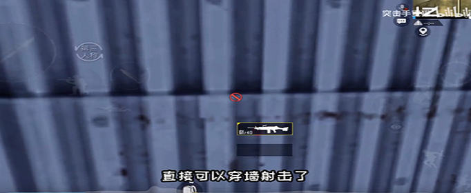 和平精英春节版本穿墙射击怎么卡