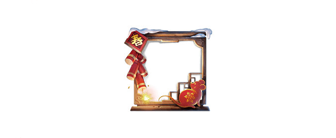 第五人格2020春节头像框怎么获得