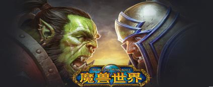 魔兽世界怀旧服位面是什么意思