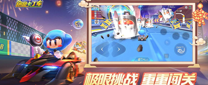 跑跑卡丁车手游鼠小弟技能是什么