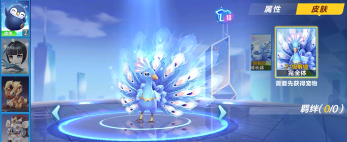 QQ飞车手游孔雀明王技能是什么