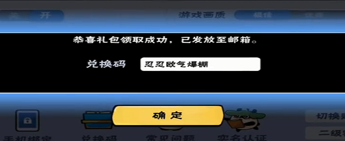 忍者必须死3小年金钥匙兑换码