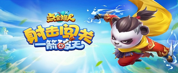 点金猎人坐骑怎么获得