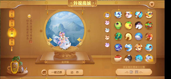 梦幻西游手游龙灵猫坐骑怎么获得