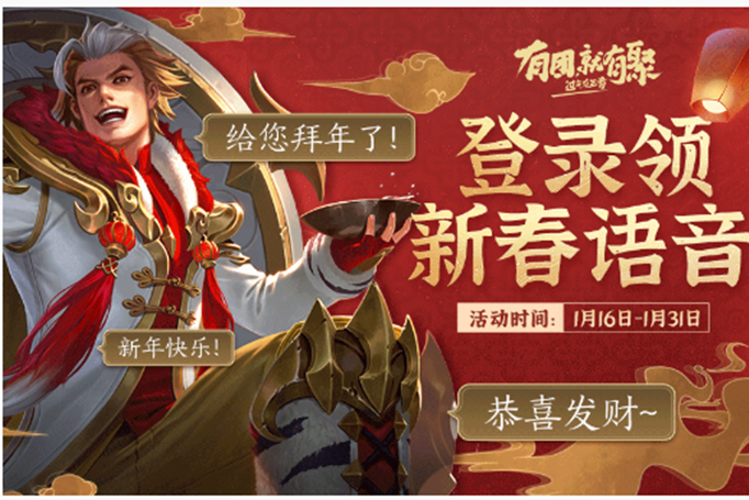 王者荣耀年兽彩蛋怎么得