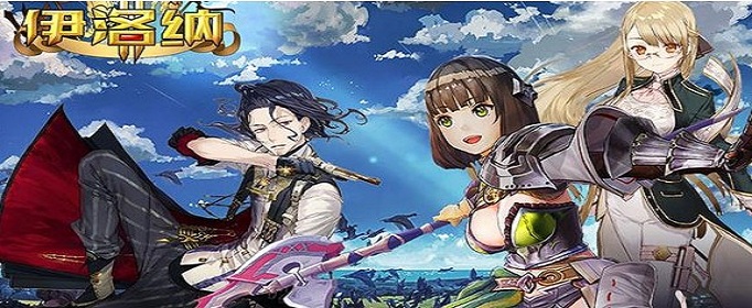 伊洛纳做客大作战樱之章怎么过