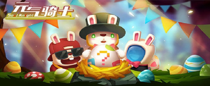 元气骑士2020除夕兑换码