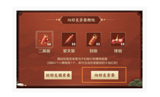 王者荣耀年兽大作战鞭炮怎么得