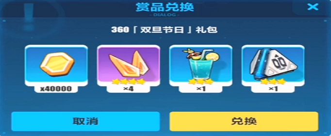 《崩坏3》360新年礼包兑换码