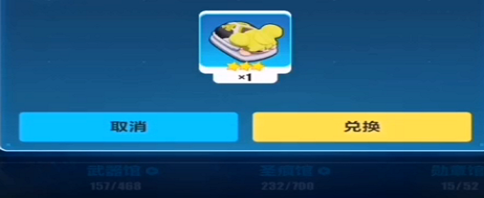 《崩坏3》2020年春节礼包兑换码