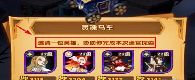 剑与远征野外迷宫怎么玩