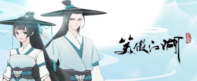 新笑傲江湖掉落的旧书卷在哪