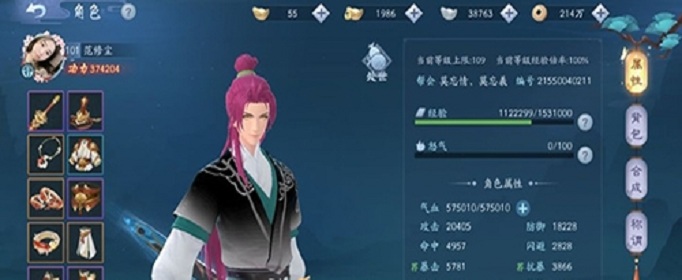 新笑傲江湖怎么收徒弟