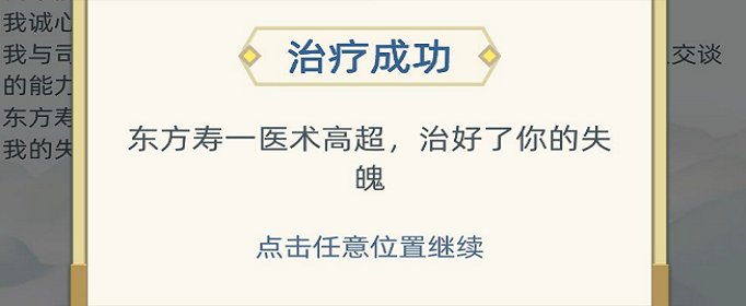 古代人生失魄症怎么治疗