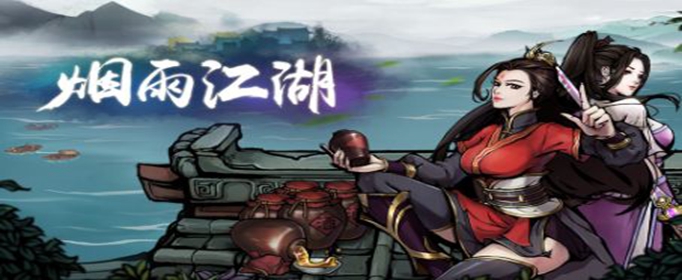 烟雨江湖洛阳菜半仙在哪里