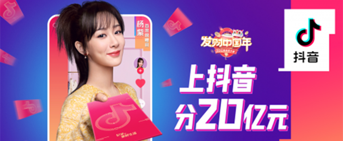 抖音发财中国年翻倍卡怎么获得