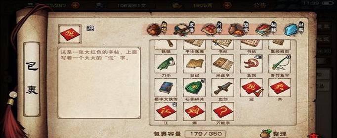 烟雨江湖春节字帖怎么获得