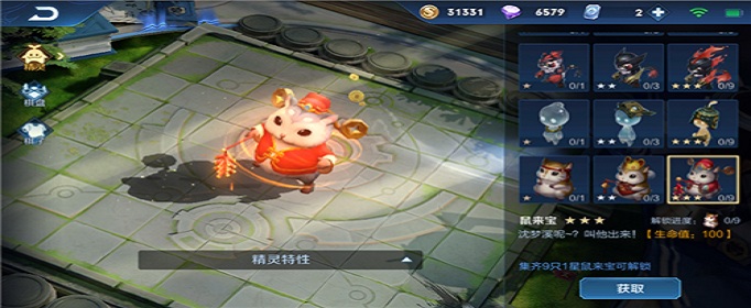 王者荣耀鼠来宝有什么用