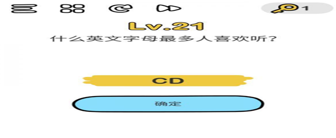 脑洞大师第22关怎么过