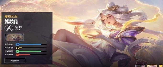 王者荣耀嫦娥新皮肤什么时候出