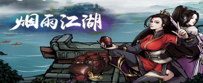 烟雨江湖鬼市伙伴怎么获得