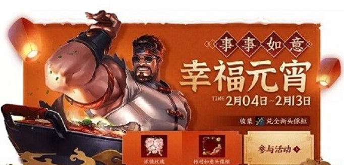 王者荣耀迎春新枝怎么获得