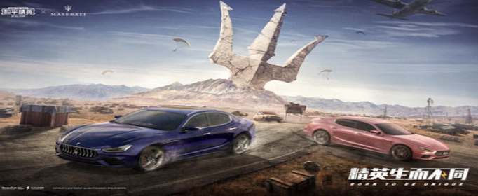 和平精英玛莎拉蒂多少钱能出