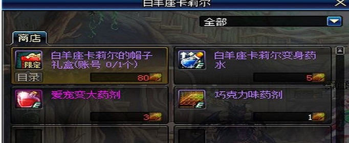 dnf白羊座卡莉尔在哪