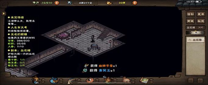 烟雨江湖三才剑经怎么获得