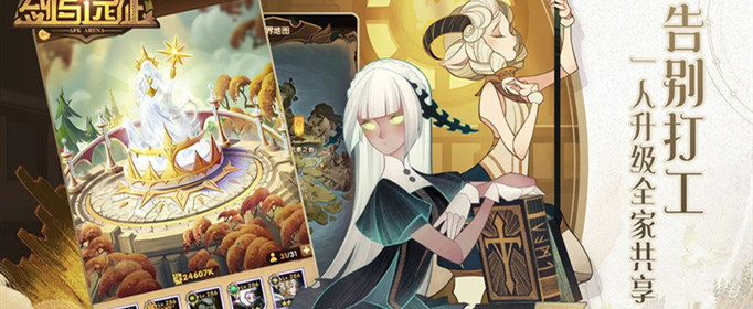 剑与远征2月10日周末兑换码