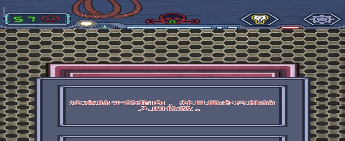 无人生还之门57关怎么过