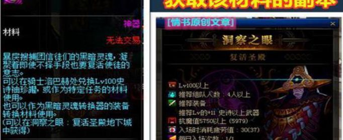 DNF暴戾搜捕团的黑暗灵魂怎么获得