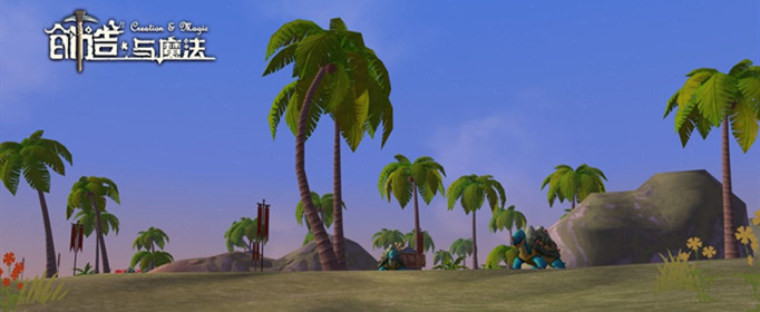 创造与魔法2月12日礼包兑换码