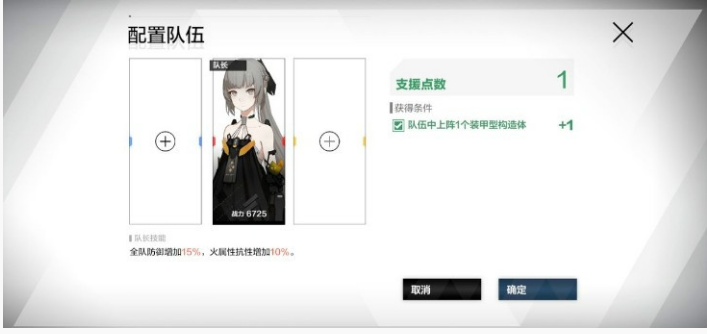 战双帕弥什BP-2怎么过