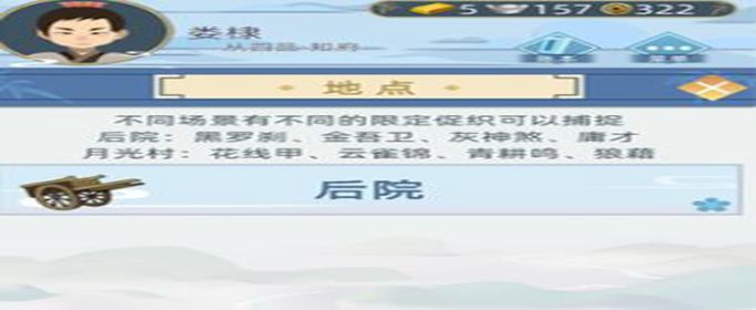 古代人生月光村在哪里