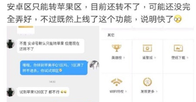 王者荣耀转区需要多少钱