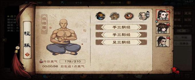 烟雨江湖太乙库房在哪里