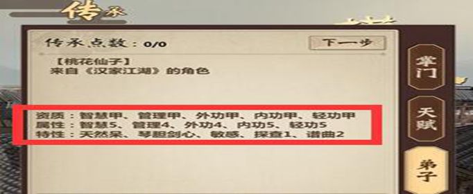 模拟江湖桃花仙子怎么获得