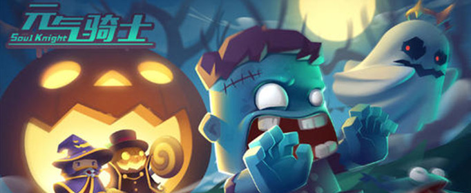 元气骑士2020年情人节礼包兑换码