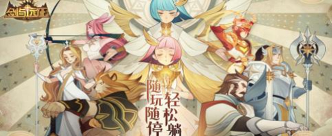 剑与远征648礼包兑换码是什么