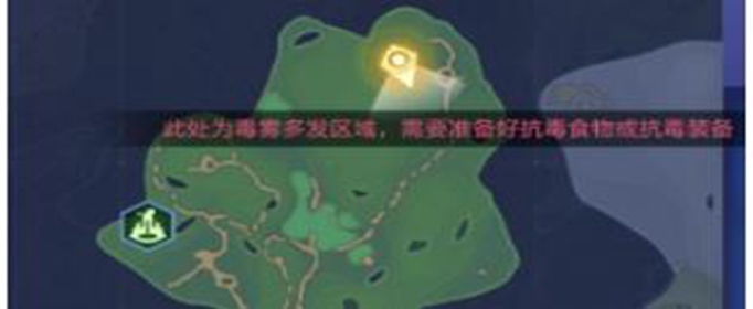 我的起源毒障山谷在哪里