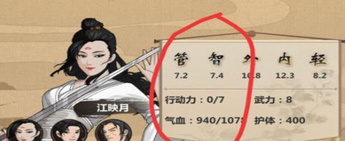 模拟江湖行动力怎么恢复