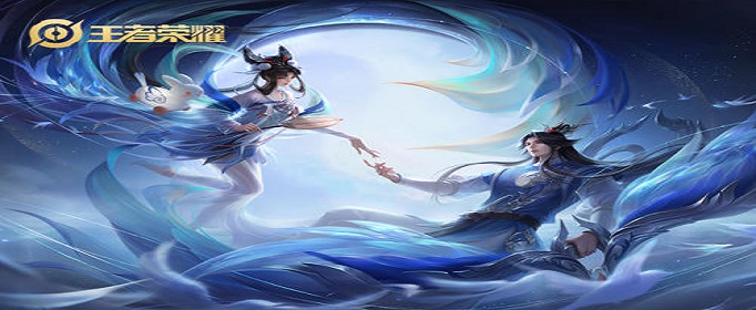 王者荣耀嫦娥如梦令什么时候下架